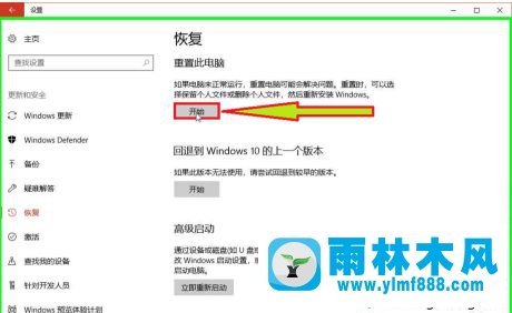 win10重裝系統(tǒng)保留重要文件的方法教程