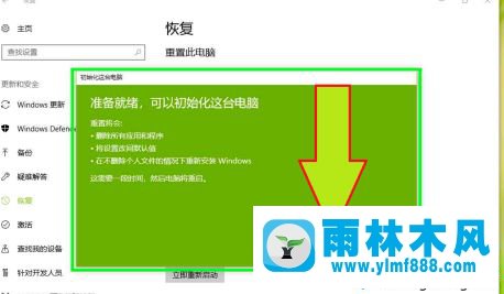 win10重裝系統(tǒng)保留重要文件的方法教程