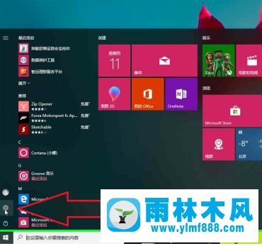 win10重裝系統(tǒng)保留重要文件的方法教程