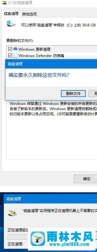 win10系統(tǒng)更新的時候占用C盤容量太大的解決方法