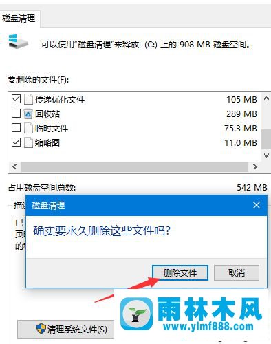 win10系統(tǒng)更新的時候占用C盤容量太大的解決方法