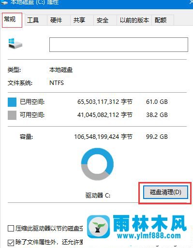 win10系統(tǒng)更新的時候占用C盤容量太大的解決方法