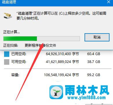 win10系統(tǒng)更新的時候占用C盤容量太大的解決方法