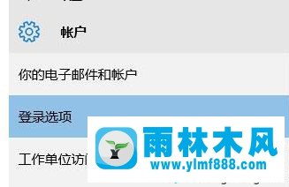 win10系統(tǒng)登錄按鈕點擊后沒有任何反應(yīng)的解決方法