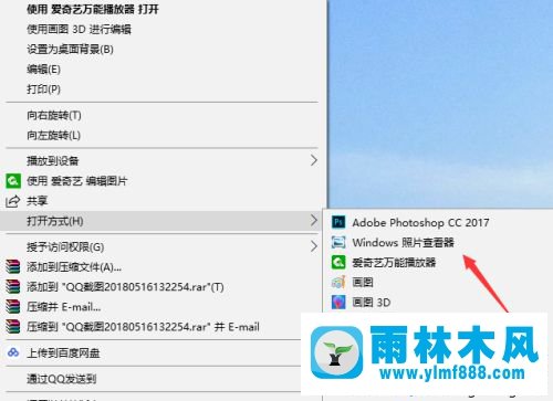 win10系統(tǒng)照片查看器找不到了的解決方法