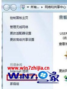 win7系統(tǒng)設(shè)置局域網(wǎng)共享文件的方法教程