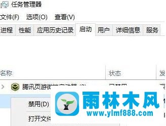 win10系統(tǒng)總是桌面彈窗頭條廣告的解決方法