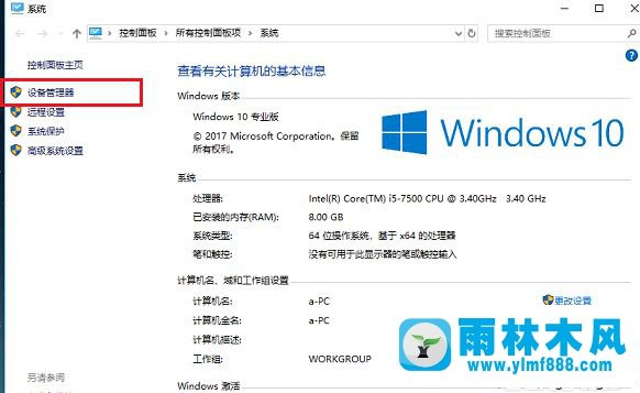 win10系統(tǒng)更新升級以后就沒有聲音了的解決方法