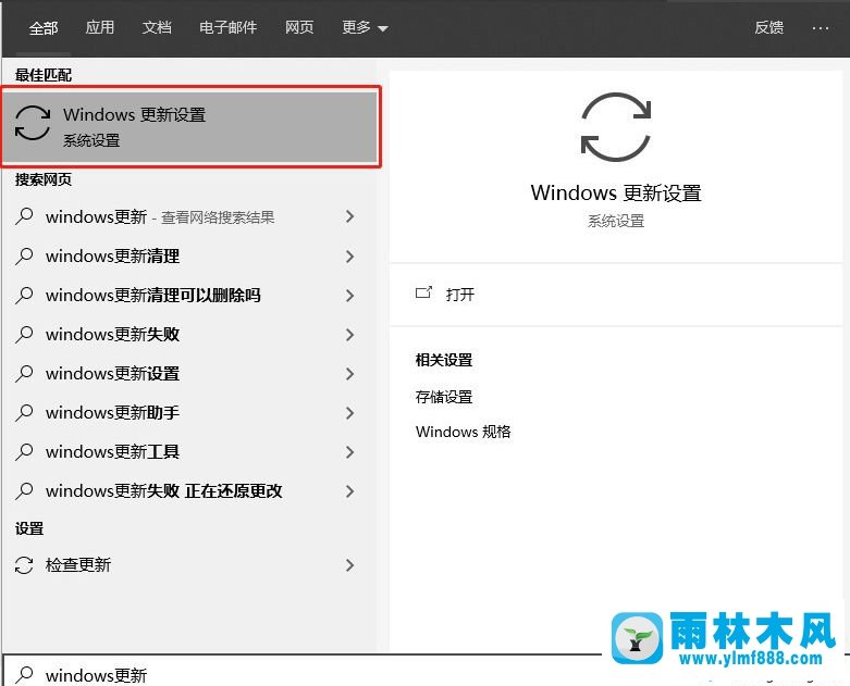 win10升級(jí)新版本以后退回之前版本的方法教程