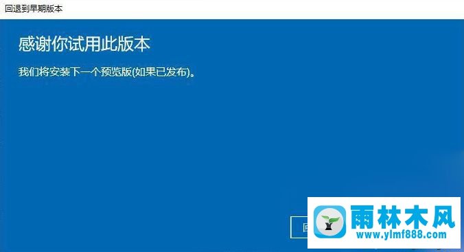 win10升級(jí)新版本以后退回之前版本的方法教程