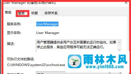 win10系統(tǒng)更新以后開始菜單打不開了的解決方法