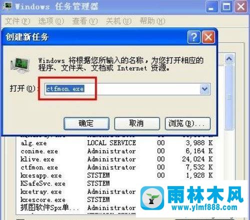 windows xp系統(tǒng)語言欄不見了的解決方法