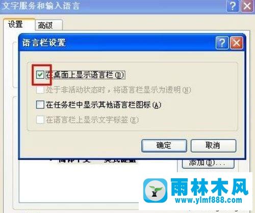 windows xp系統(tǒng)語言欄不見了的解決方法