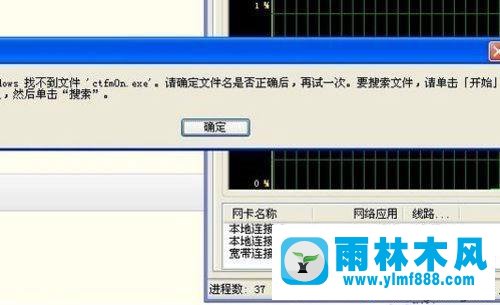 windows xp系統(tǒng)語言欄不見了的解決方法