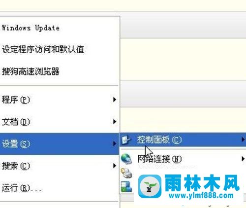 windows xp系統(tǒng)語言欄不見了的解決方法