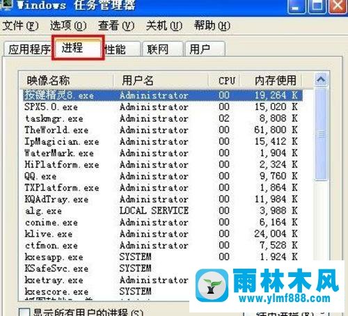 windows xp系統(tǒng)語言欄不見了的解決方法