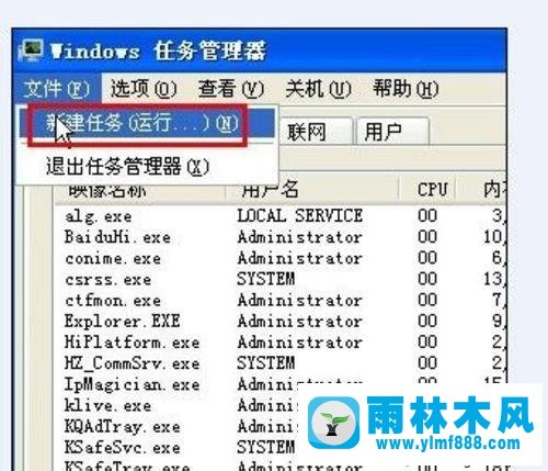 windows xp系統(tǒng)語言欄不見了的解決方法