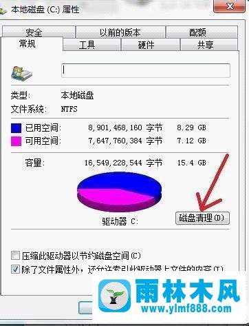 win7系統(tǒng)清理C盤垃圾文件的方法技巧