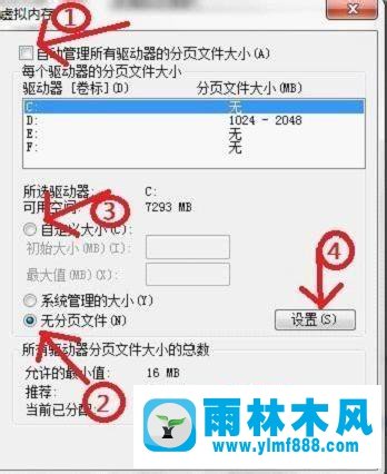 win7系統(tǒng)清理C盤垃圾文件的方法技巧