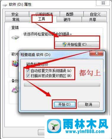 win7系統(tǒng)無法打開移動(dòng)硬盤的解決方法