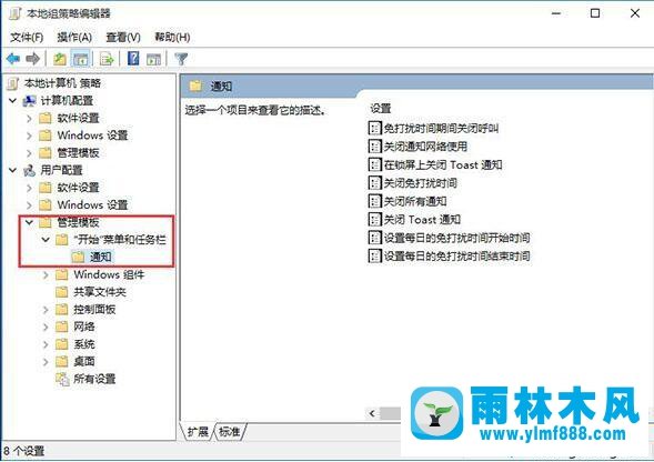 win10系統(tǒng)設(shè)置消息免打擾的方法教程