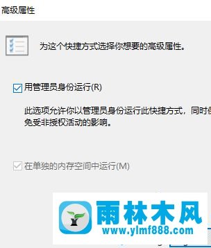 win10系統(tǒng)怎么用管理員身份運(yùn)行bat文件的方法教程