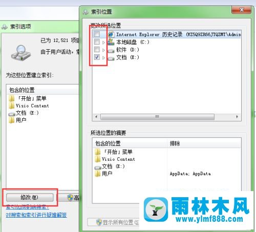 win7搜索文本內(nèi)包含文字的方法教程