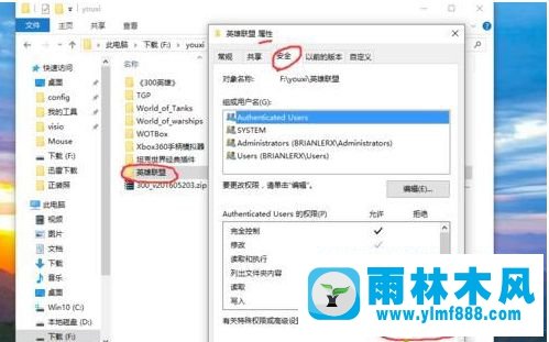 win10系統(tǒng)運(yùn)行英雄聯(lián)盟閃退的解決方法