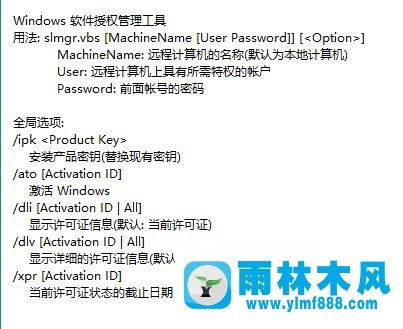 查看win10系統(tǒng)有沒有激活_win10系統(tǒng)查看激活的方法