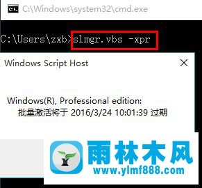 查看win10系統(tǒng)有沒有激活_win10系統(tǒng)查看激活的方法