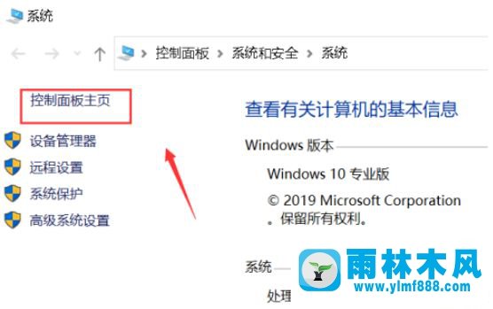 win10系統(tǒng)＂快速啟動＂無法勾選的解決教程