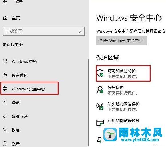 win10系統(tǒng)關(guān)閉windows defender的方法教程