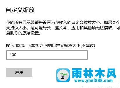 win10系統(tǒng)設(shè)置高分辨率屏幕縮放的方法教程