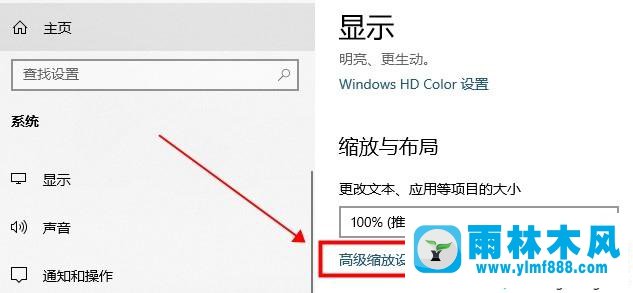 win10系統(tǒng)設(shè)置高分辨率屏幕縮放的方法教程