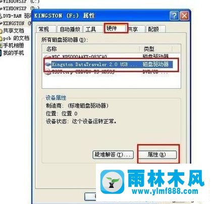 xp系統(tǒng)提示U盤空間不足但實際上空間足夠的解決方法