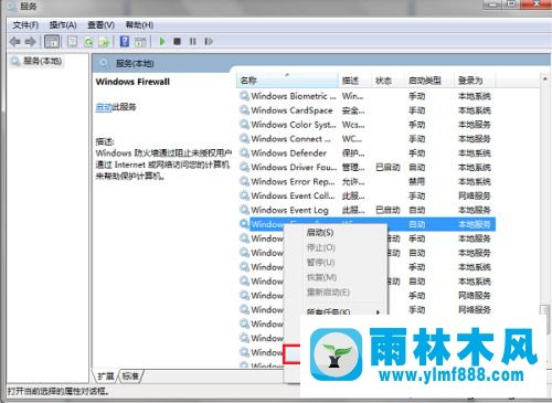 win10系統(tǒng)防火墻設置里面有一些設置無法修改的解決方法