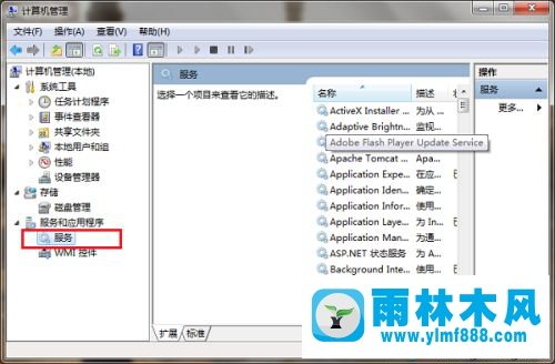 win10系統(tǒng)防火墻設置里面有一些設置無法修改的解決方法