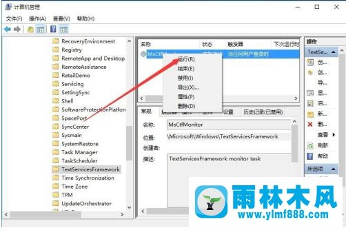 win10系統(tǒng)輸入法不能切換英文輸入的解決辦法