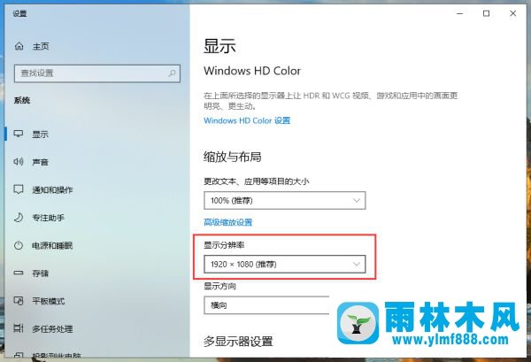 安裝完win10系統(tǒng)以后分辨率不能調(diào)高的解決方法