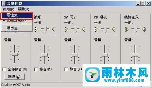 xp系統(tǒng)麥克風說話聲音很小的解決方法