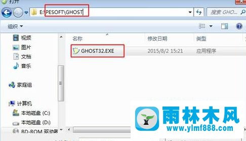 安裝雨林木風win7時提示沒有g(shù)host32的解決方法