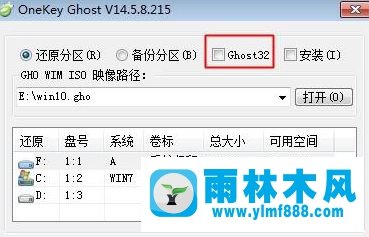 安裝雨林木風win7時提示沒有g(shù)host32的解決方法