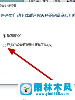 win10系統(tǒng)禁用顯卡驅(qū)動(dòng)自動(dòng)安裝的方法教程