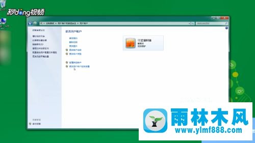 win7系統(tǒng)刪除文件時提示需要管理員權(quán)限的解決方法