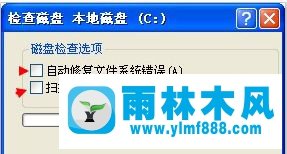 xp系統(tǒng)彈錯(cuò)誤框提示“延緩寫入失敗文件”的解決方法