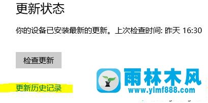 雨林木風(fēng)win10自動(dòng)升級(jí)后提示無(wú)法完成更新的解決辦法