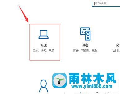 雨林木風(fēng)win10系統(tǒng)調(diào)節(jié)屏幕亮度的方法教程