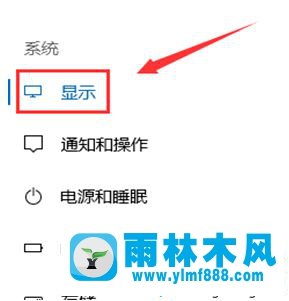 雨林木風(fēng)win10系統(tǒng)調(diào)節(jié)屏幕亮度的方法教程