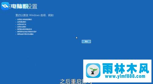 雨林木風(fēng)win10系統(tǒng)正確進(jìn)入安全模式的操作方法