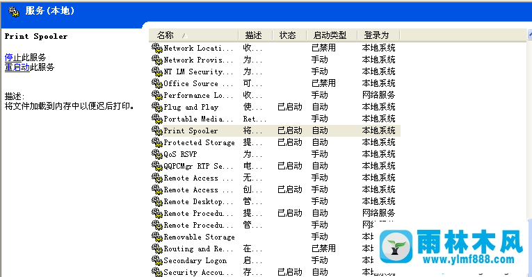 xp系統(tǒng)打印機里的打印任務(wù)無法刪除的解決方法